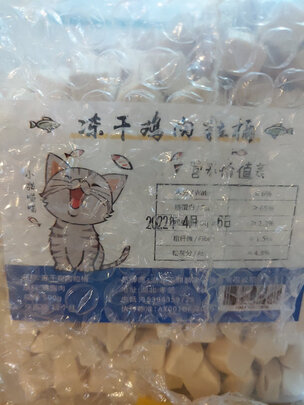 猫冻干