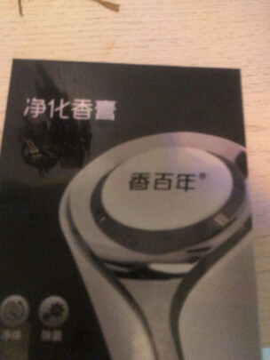 汽车香水