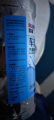 玻璃水