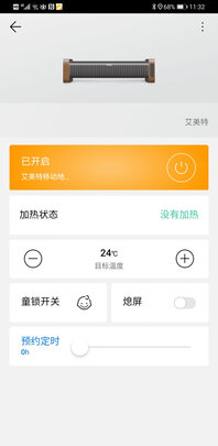 艾美特电暖器好不好,上手后大家说说感受看