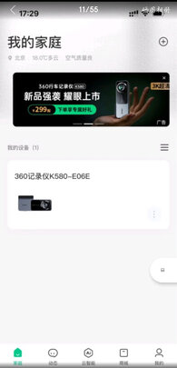 行车记录仪