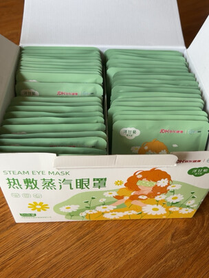蒸汽眼罩