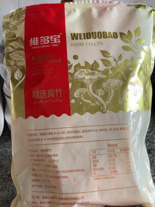 腐竹