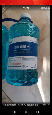 玻璃水