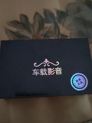 车载U盘