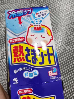 退热贴