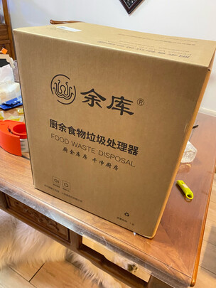 垃圾处理器