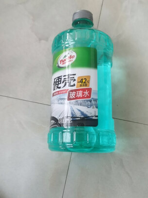 玻璃水