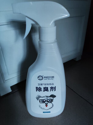 宠物除臭剂
