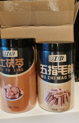 茯苓