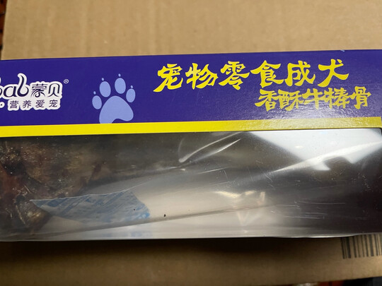 狗狗磨牙棒
