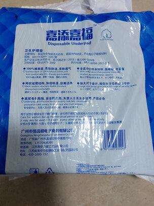 护理垫