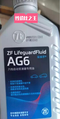 变速箱油