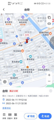 GPS定位器