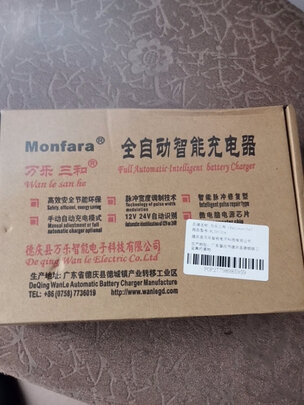 汽车电瓶充电器