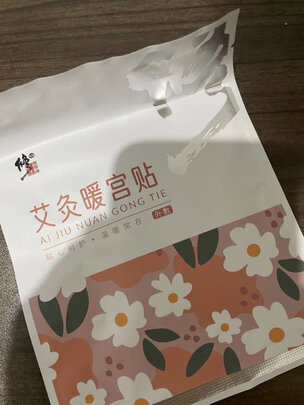 三,艾暖热敷贴暖宫贴网友对比评测