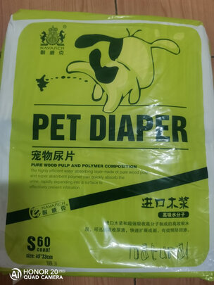 宠物尿垫