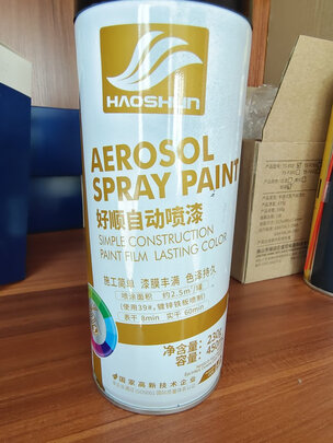 自动喷漆罐
