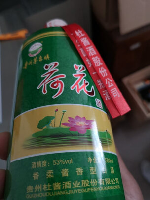 热点评论杜酱荷花酒53度原浆酒好不好用，喝过的说下内幕
