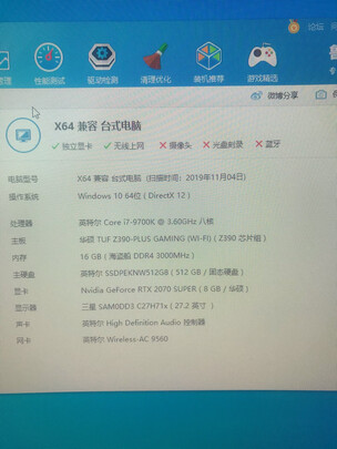 武极电脑好不好?用后告诉大家实情?