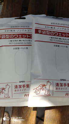宠物湿巾