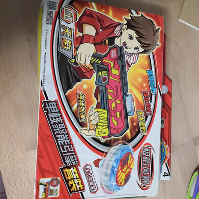 魔幻陀螺
