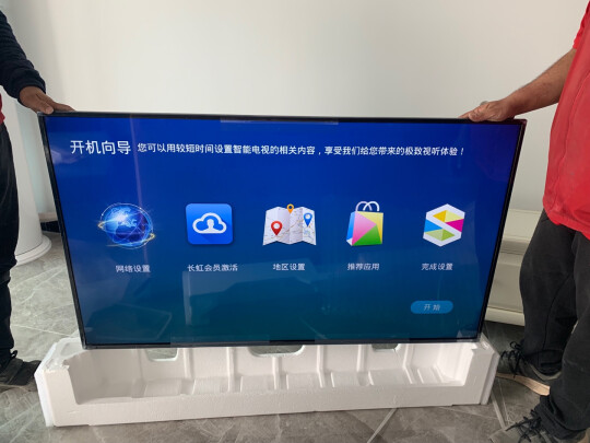 电视|长虹55A4U电视好吗？图文评测曝光
