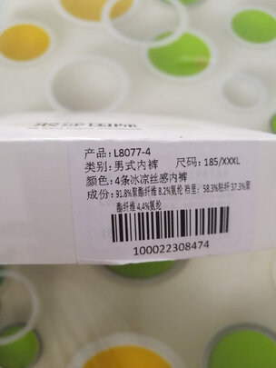 男式内裤