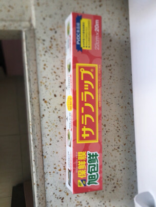 保鲜膜