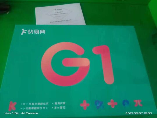 快易典P9是哪里生产的，值吗