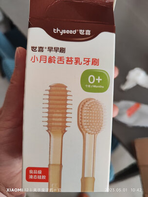 儿童牙刷