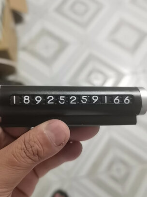 挪车电话牌