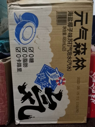 汽水