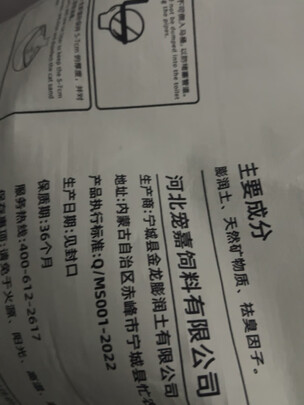 膨润土猫砂