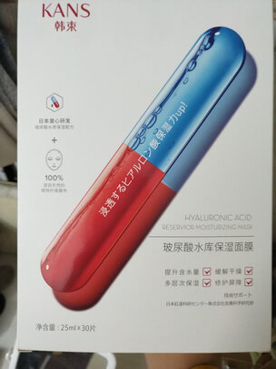 玻尿酸面膜