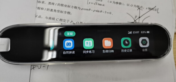 电子词典