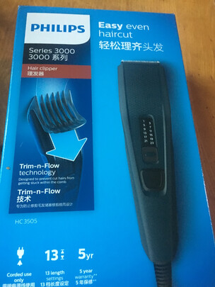 理发器