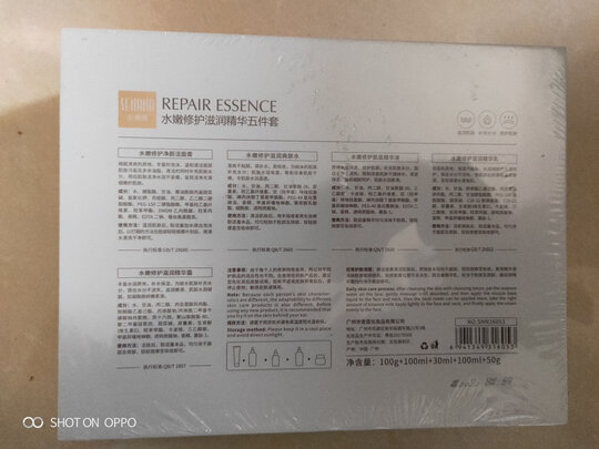 色娜娜（Senana Marina）小棕瓶修护五件套护肤品怎么样?到底有没有效果呢?