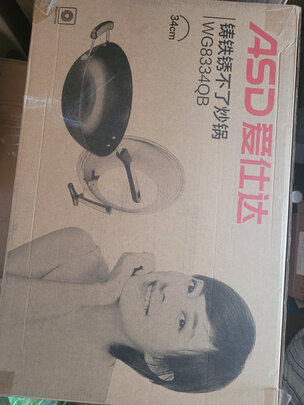 炒锅