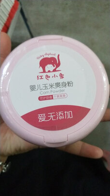 婴儿爽身粉