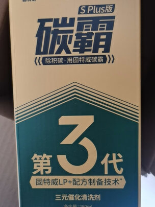 汽油添加剂
