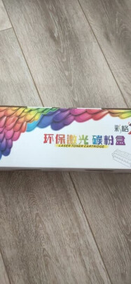 彩格CF218X大容量粉盒究竟好不好？打印清晰吗，简单方便吗？