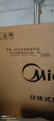 美的KFR-72T2W/BP3DN1-LX(1)Ⅱ风管机|美的KFR-72T2W/BP3DN1-LX(1)Ⅱ风管机独家揭秘评测真相,不看后悔!