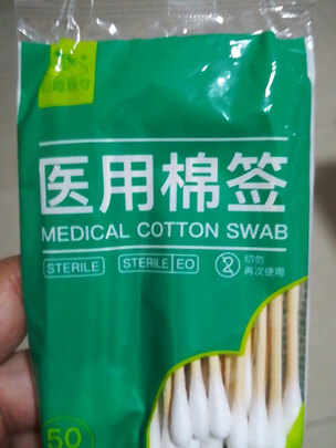 医用棉签