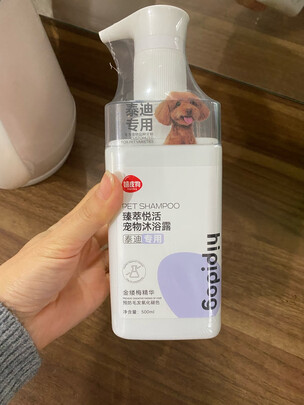 宠物浴液