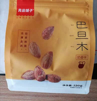 零食