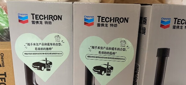 汽油添加剂