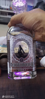 伏特加洋酒