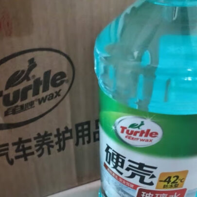 玻璃水
