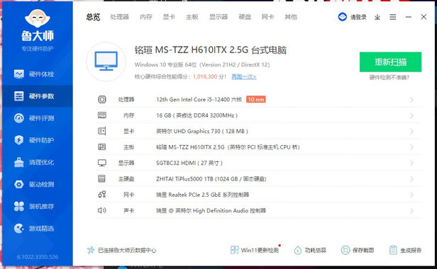 主板|铭瑄MS-挑战者 H610 ITX主板真实使用感受？真相必看